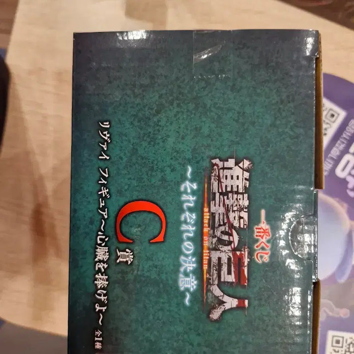 [SOLD OUT] (미개봉)진격의거인 리바이 c상 피규어 팝니다