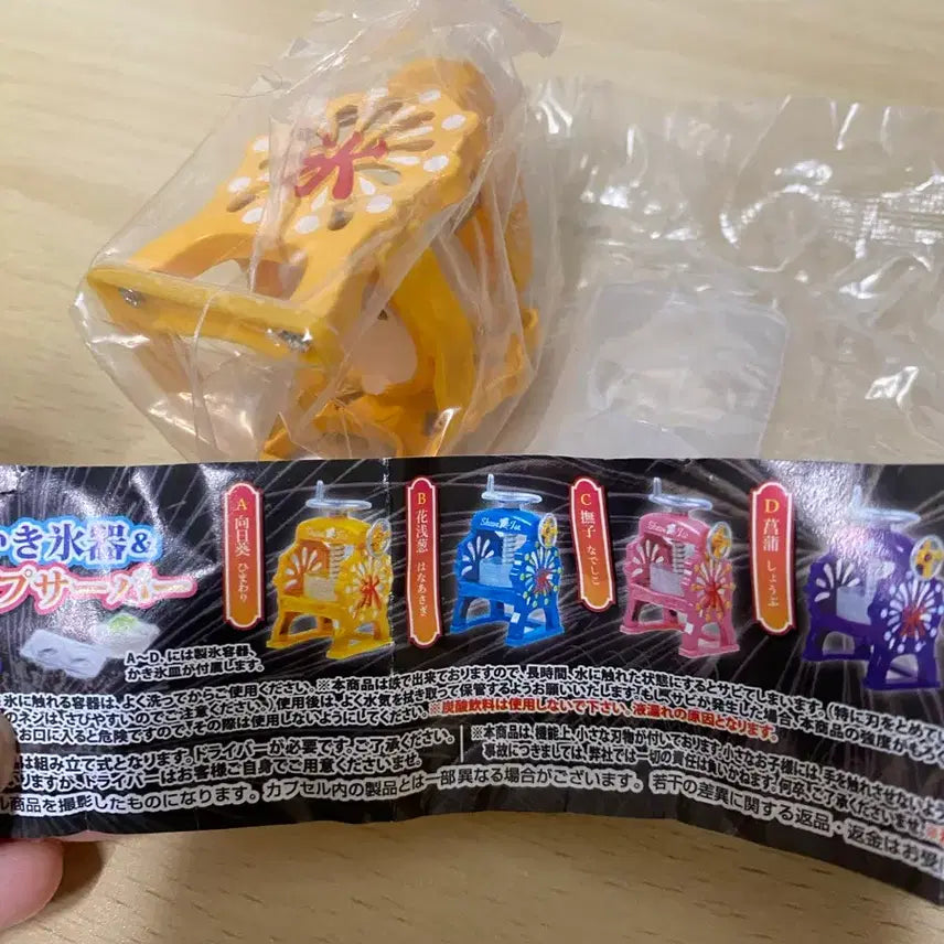[SOLD OUT] 빙수기계, 빙수만들기 가챠 (실제 얼음으로 만들 수 있어요!)