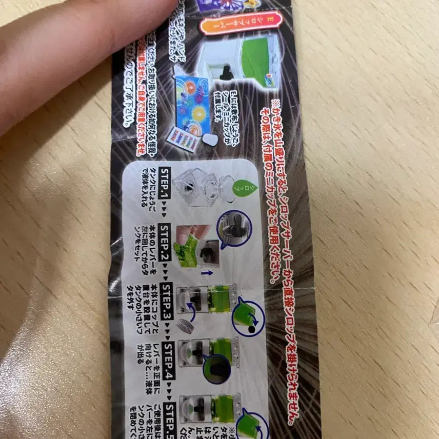[SOLD OUT] 빙수기계, 빙수만들기 가챠 (실제 얼음으로 만들 수 있어요!)