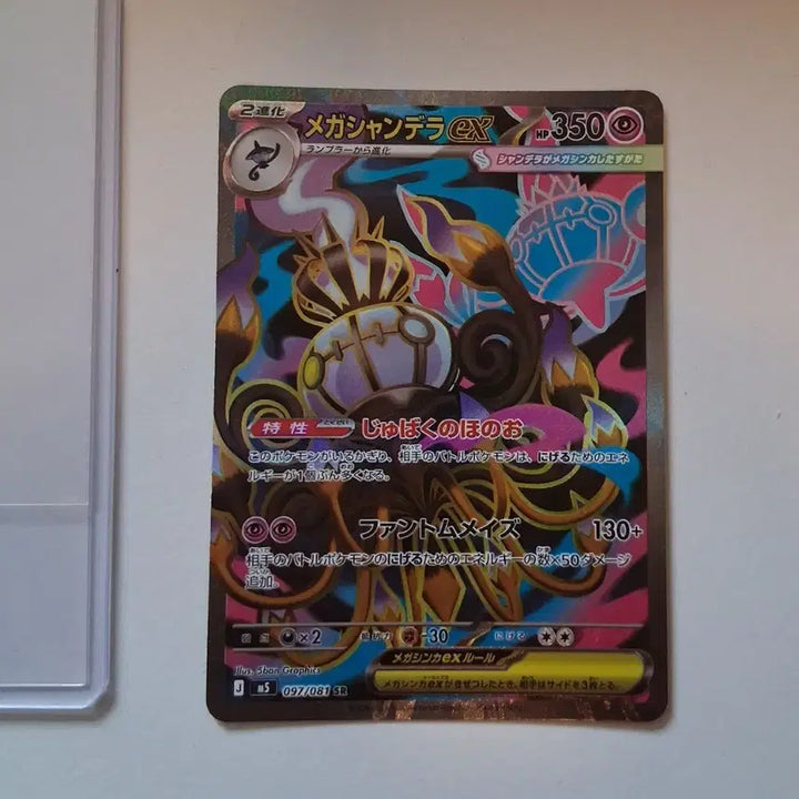 [BUNJANG] Pokemon Card Mega Gengar EX SR / 포켓몬 카드 메가샹데라 EX  SR
