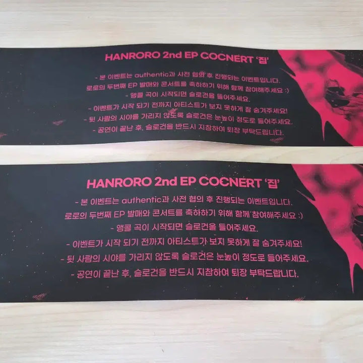[SOLD OUT] 한로로 콘서트 슬로건