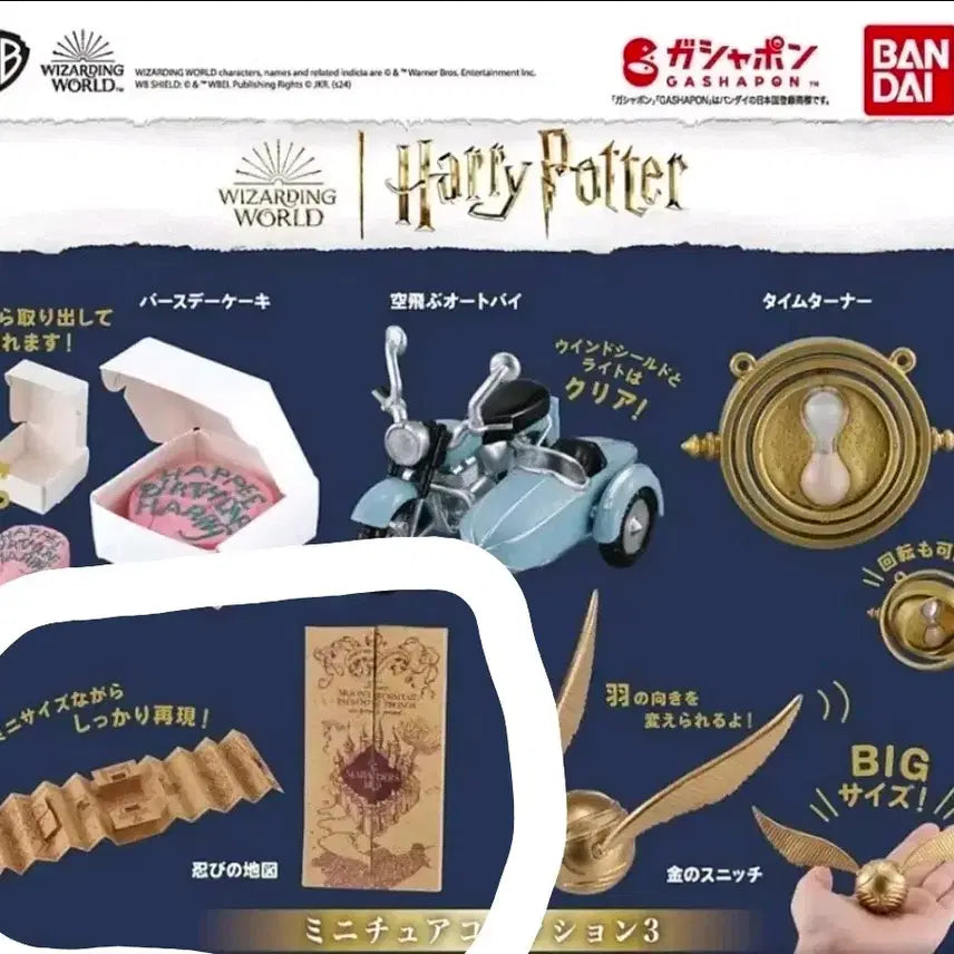 [BUNJANG] Bandai Harry Potter Miniature Collection 3 Prisoner&