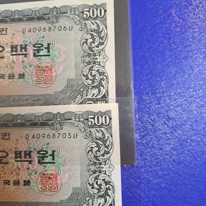 [SOLD OUT] 한국은행권 남대문 오백원 연번 2장