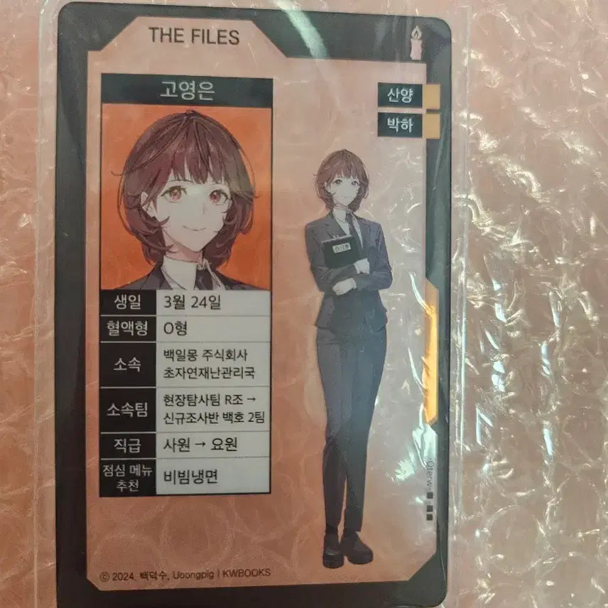 [SOLD OUT] 괴담출근 고영은 아크릴 카드