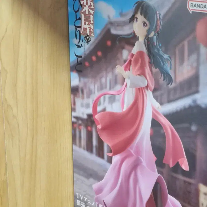 [BUNJANG] Kusuriya no Hitorigoto Maomao Figure / 약사의 혼잣말 마오마오 피규어