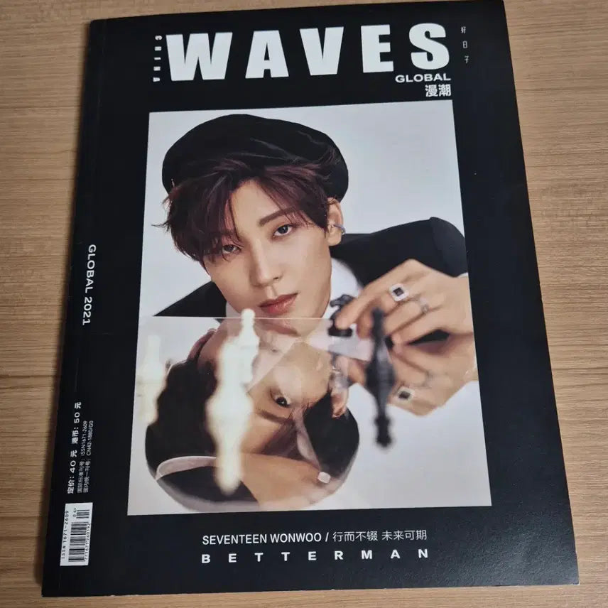 [BUNJANG] SEVENTEEN Wonwoo Waves Photocard + Poster / 세븐틴 원우 waves 포카+포스터