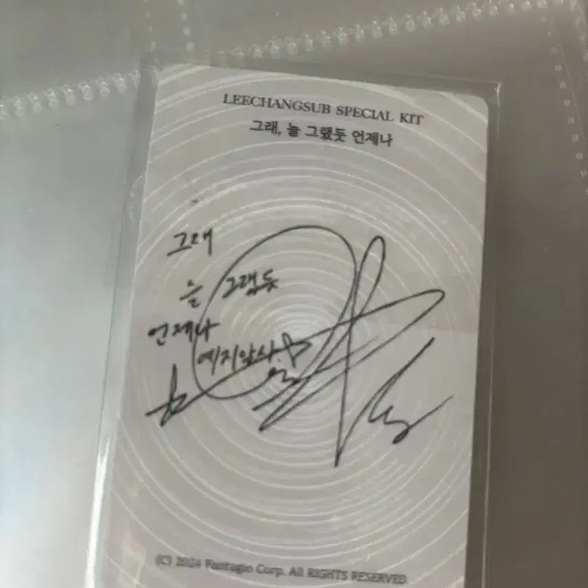 [SOLD OUT] 한정판 이창섭 포카