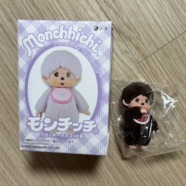 [BUNJANG] Monchhichi Floki Mascot Figure Series 8 Basic Pacifier Monchhichi / [할인] 몬치치 플로키 마스코트 피규어 8탄 기본 쪽쪽이 몬치치