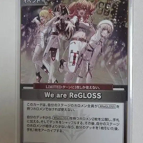 [BUNJANG] Hololive Card OCG Edition 8 Rigloss Trading Card / 홀로라이브 카드 ocg 8탄 리글로스 카드 판매