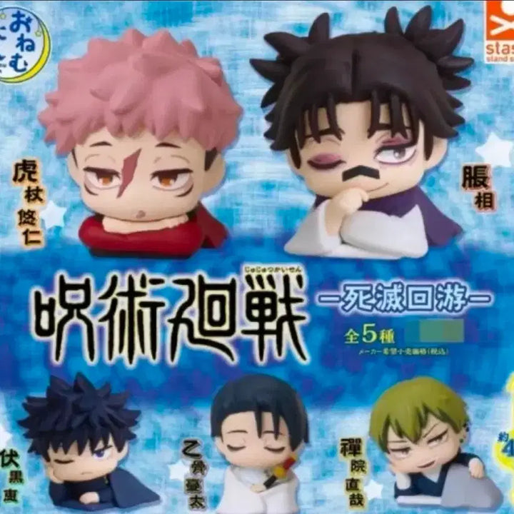 [BUNJANG] Jujutsu Kaisen Onemutan Yuta Sealed / 주술회전 오네무탄 유타 미개봉