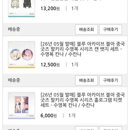 [BUNJANG] Ogata Kanna Merchandise Bundle / 오가타칸나 굿즈 판매