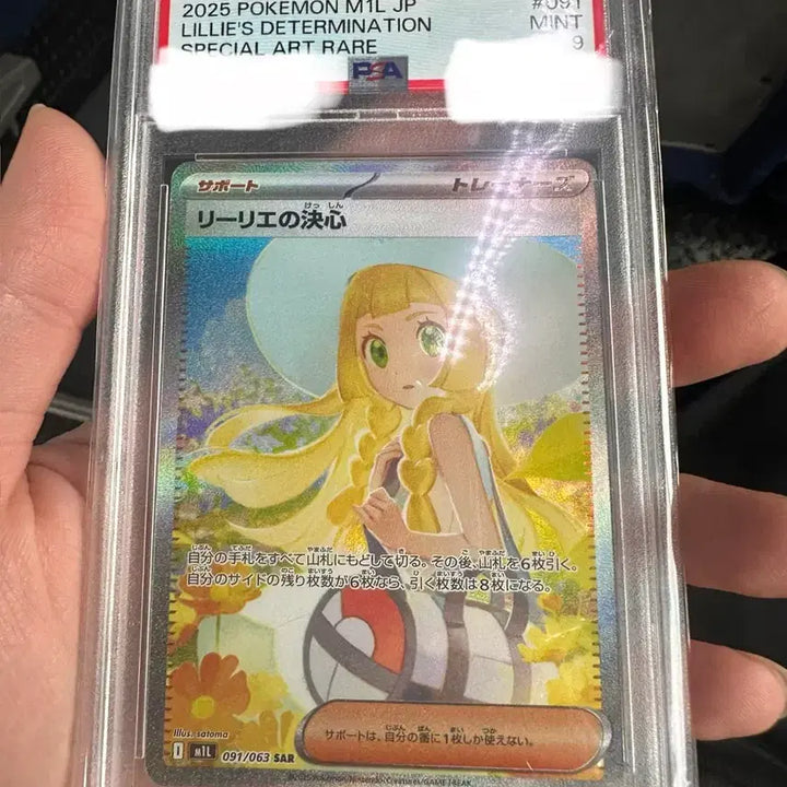 [BUNJANG] Pokemon TCG: Lillie&