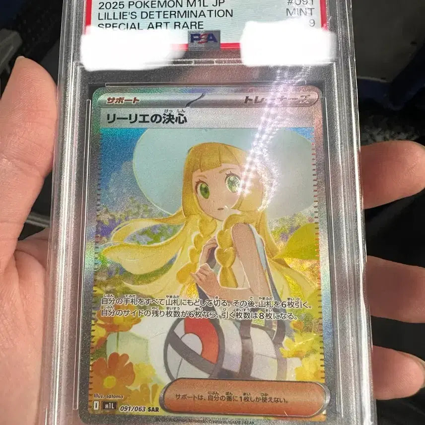 [BUNJANG] Pokemon TCG: Lillie&