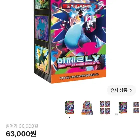 [BUNJANG] Pokemon Card Inferno Search Pack (94 Packs) / 포켓몬카드 인페르노서치팩 94팩 일괄 팩당 1300원