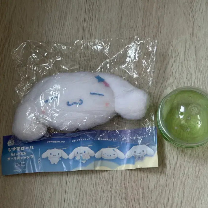 [BUNJANG] Sanrio Cinnamoroll Plush Ball Chain Charm Gacha / 산리오 누이구루미 시나모롤 볼체인 인형 키링 가챠