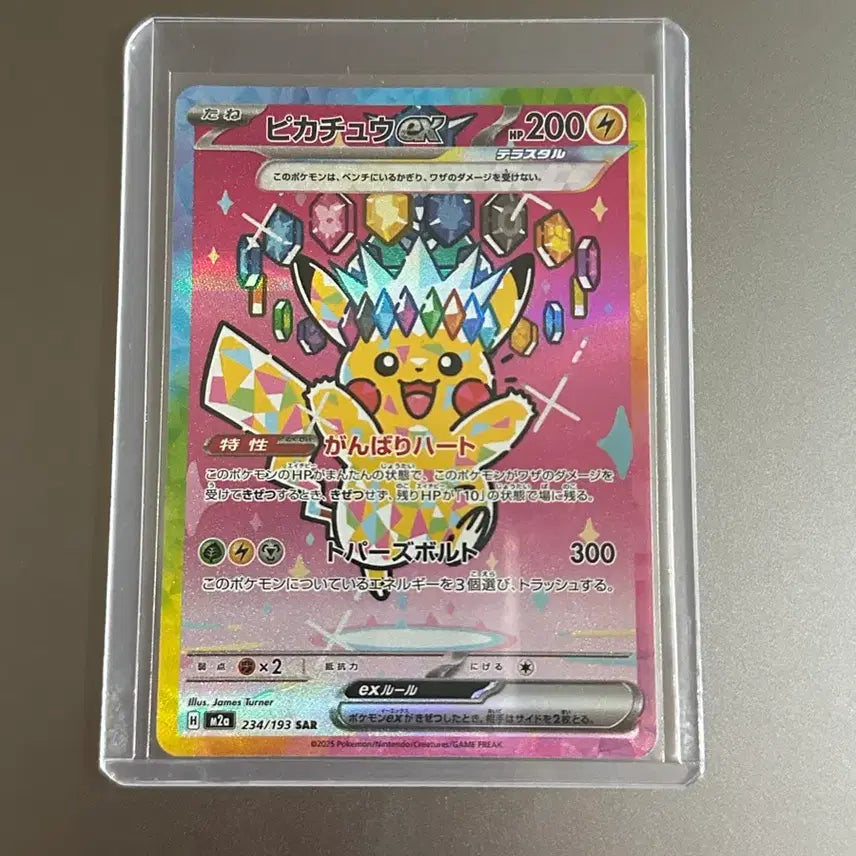 [BUNJANG] Pokemon Card Pikachu EX 234/193 SAR / 포켓몬카드 메가드림 피카츄 sar 일판