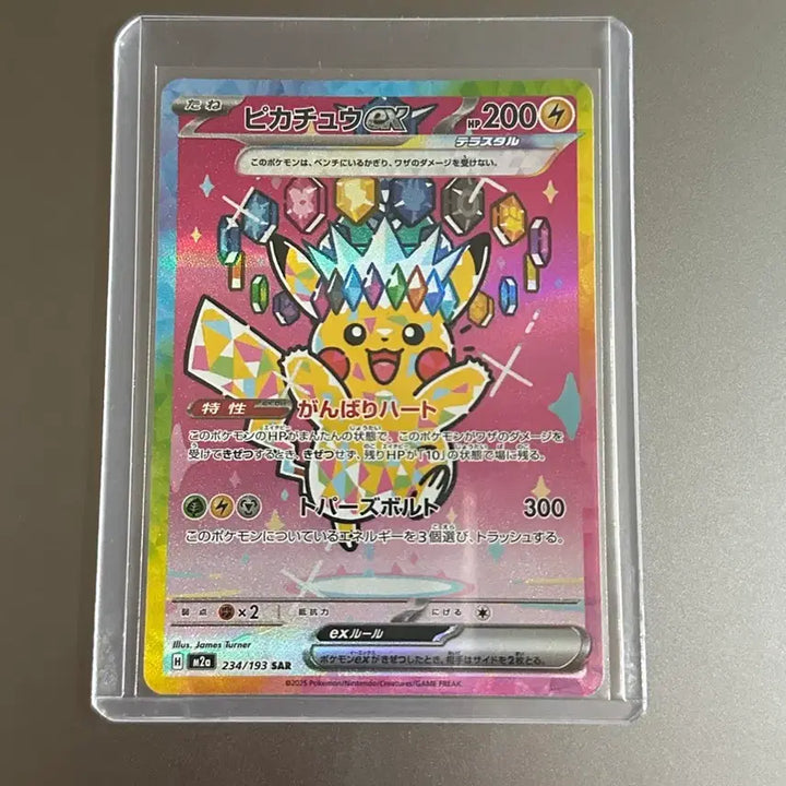 [BUNJANG] Pokemon Card Pikachu EX 234/193 SAR / 포켓몬카드 메가드림 피카츄 sar 일판