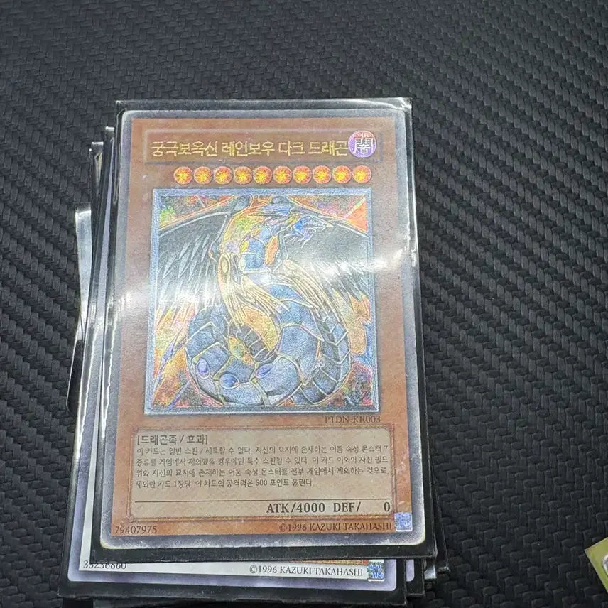[BUNJANG] Ultimate Crystal Beast Rainbow Dark Dragon Card / 궁극보옥신 레인보우 다크 드래곤 카드