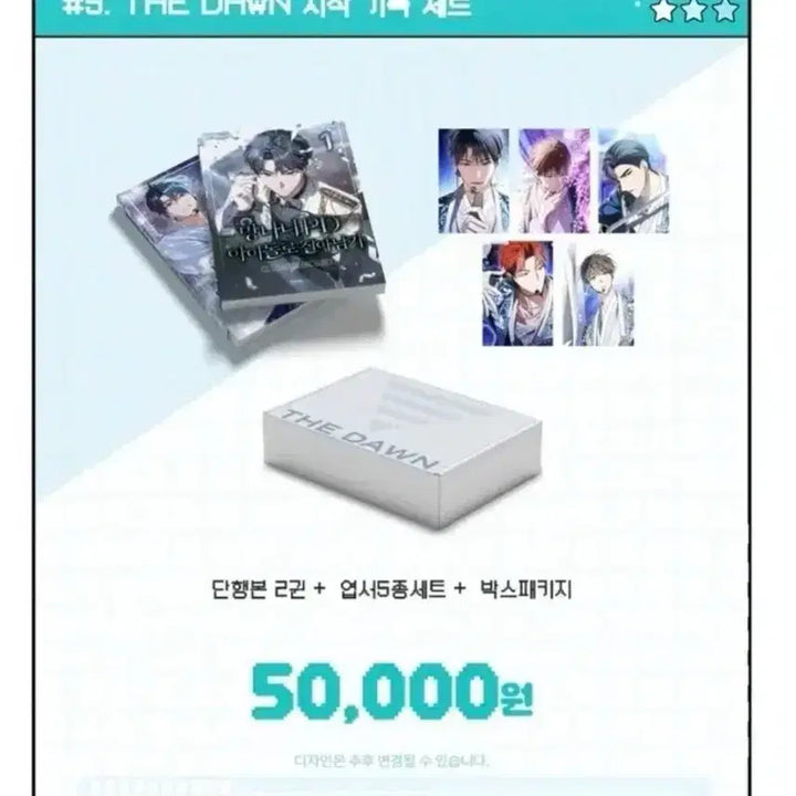 [BUNJANG] Mangasall Hardcover Book Set Postcard Set Box / 망아살 단행본 펀딩 굿즈 포카 양도 판매