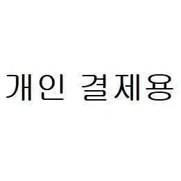 [SOLD OUT] 믹스테잎 2장