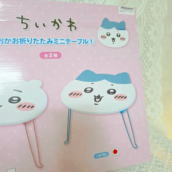 [BUNJANG] Chiikawa Hachiware Mini Table / 치이카와 먼작귀 하치와레 미니테이블