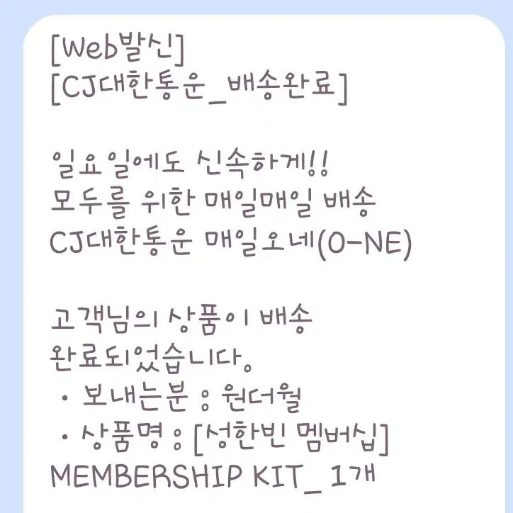 [BUNJANG] ZEROBASEONE Sung Hanbin Official Fanclub 1st Generation Membership Kit (Excluding Membership) / 제로베이스원 성한빈 팬클럽 1기 멤버십 키트 양도