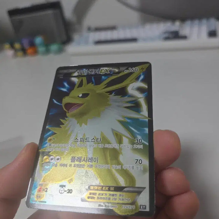 [BUNJANG] Pokemon Card Jolteon EX XY / 포켓몬카드 쥬피썬더EX XY