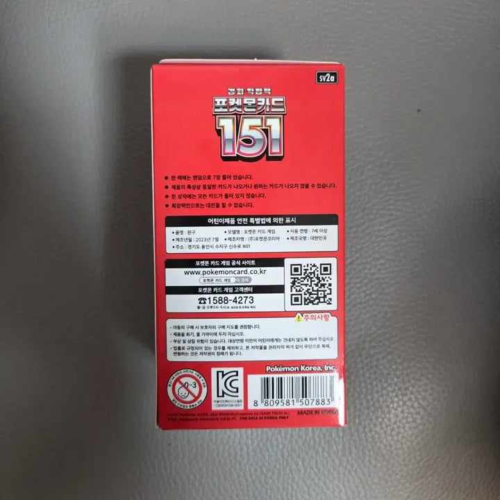 [BUNJANG] Pokemon Card 151 Expansion Pack (Scarlet &amp; Violet) / 포켓몬카드 151 확장팩 (스칼렛&amp;바이올렛)
