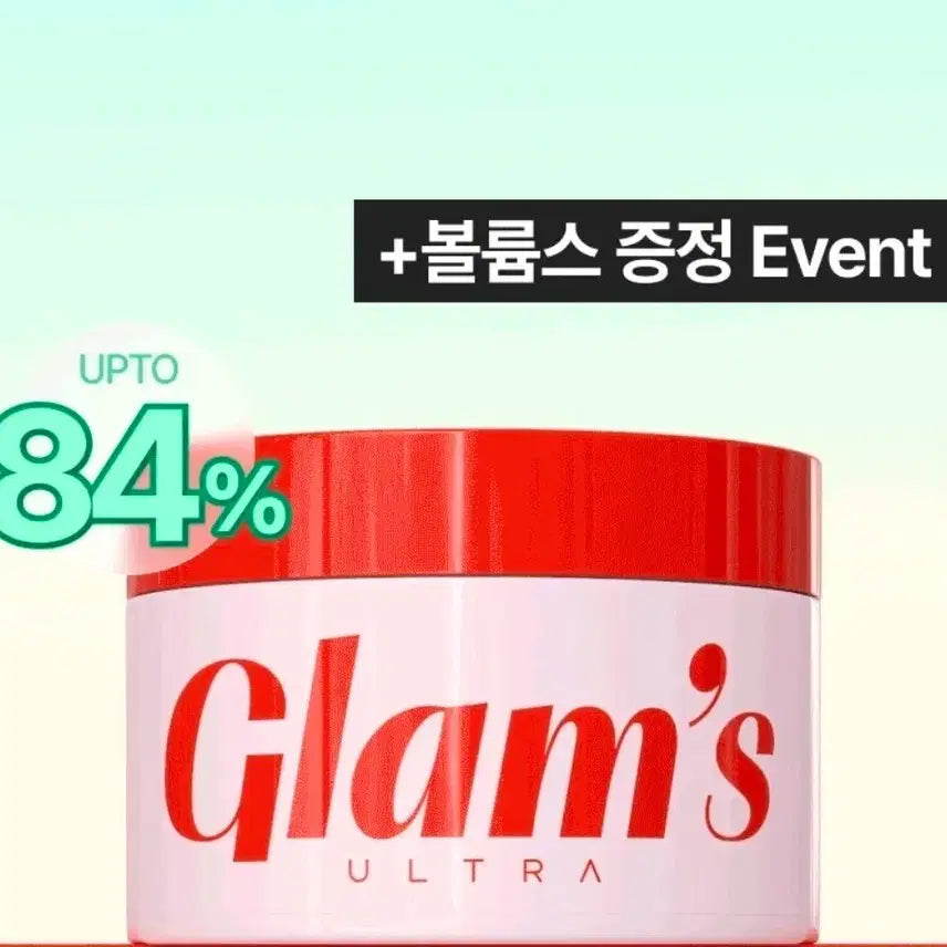 [SOLD OUT] 최저가) 글램스 울트라 공구