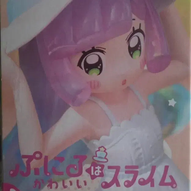[BUNJANG] Punireru Slime Beach Ver. Figure by Luminasta / 푸니르는 귀여운 슬라임 해변ver 피규어