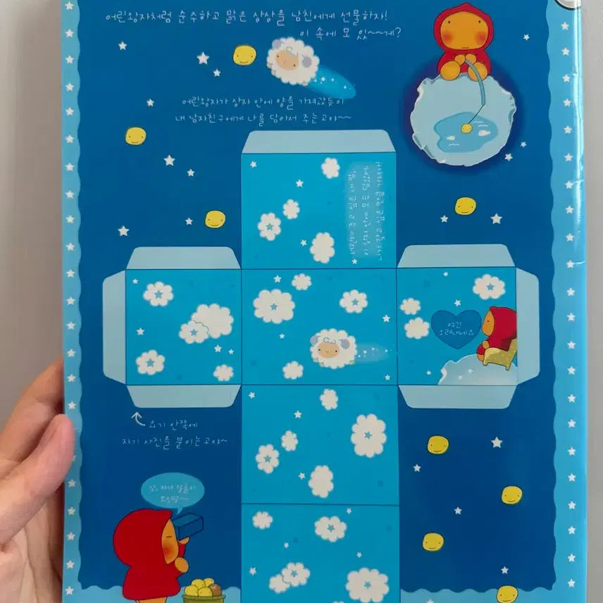 [BUNJANG] Love Letter Stationery Set / [고전문구] 러브장