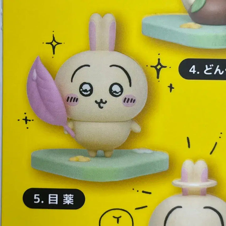 [BUNJANG] Usagi Random Figure (Item 5) / 우사기 랜덤 투성이 피규어(5번)