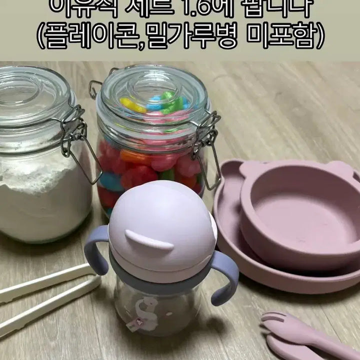 [BUNJANG] Ribbon Doll Baby Food Set Version 1.6 / 리본돌 용품 이유식 세트 토들러 리본돌 용품