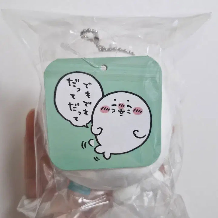[BUNJANG] Nongdamgom Azarashi Kuiji D Prize Normal Version / 농담곰 아자라시 쿠지 D상 노말
