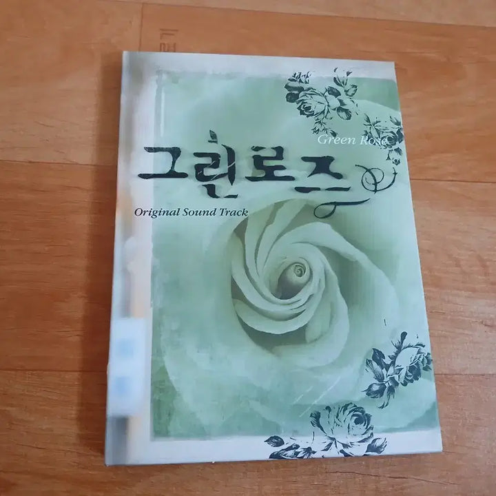 [BUNJANG] Green Rose Drama OST CD / 그린로즈 드라마ost cd