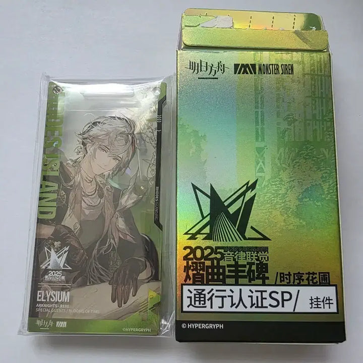[BUNJANG] Arknights Elysium 2025 Concert Pass SP / [명일방주] 2025 음악회 통행인증 SP - 엘리시움