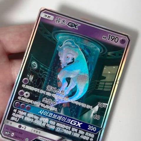 [BUNJANG] Mew, Mewtwo Cards / 뮤,뮤츠 카드