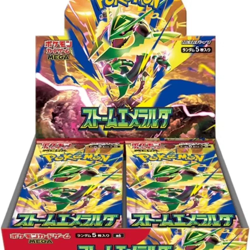 [BUNJANG] Pokemon Card Storm Emerald (Shrink-wrapped, Japanese Edition) / (예약구매) 포켓몬 카드, 스톰 에메랄드 (슈링크o), 일판