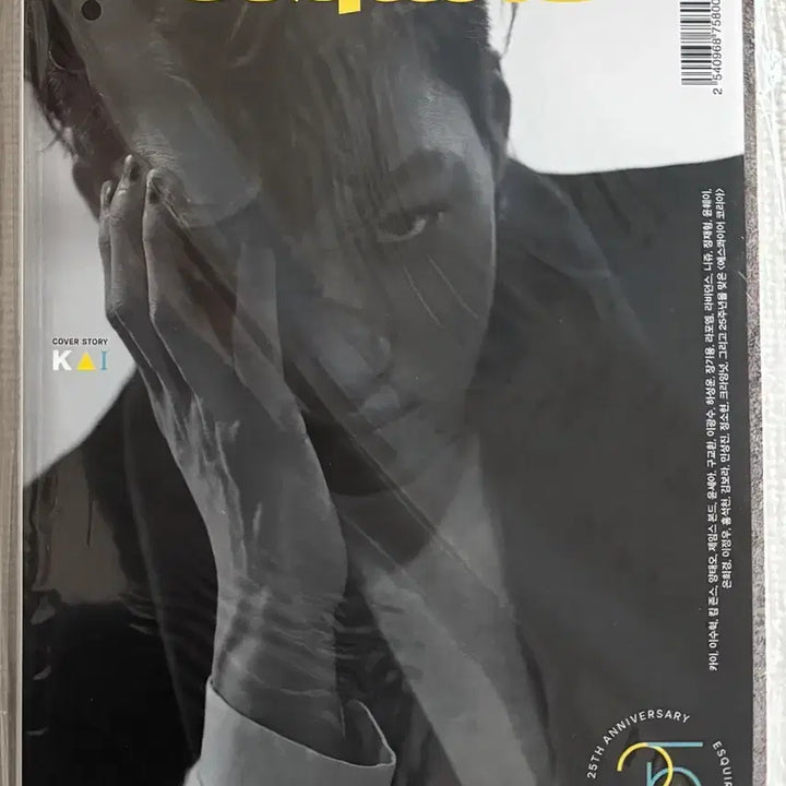 [BUNJANG] EXO Kai Esquire Magazine October 2020 / 에스콰이어 2020년 10월 <엑소 EXO 카이> 잡지