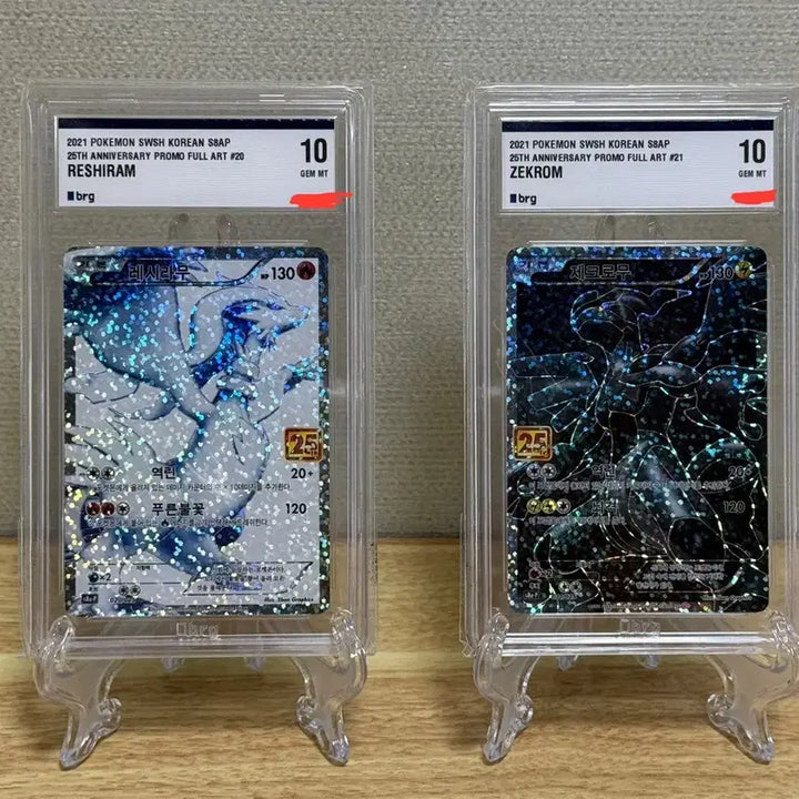 [BUNJANG] Pokemon 25th Anniversary Reshiram Zekrom Promo Card (BGS 10) / 36에 드려요 포켓몬카드 25주년 레시라무 제크로무 프로모brg10등급