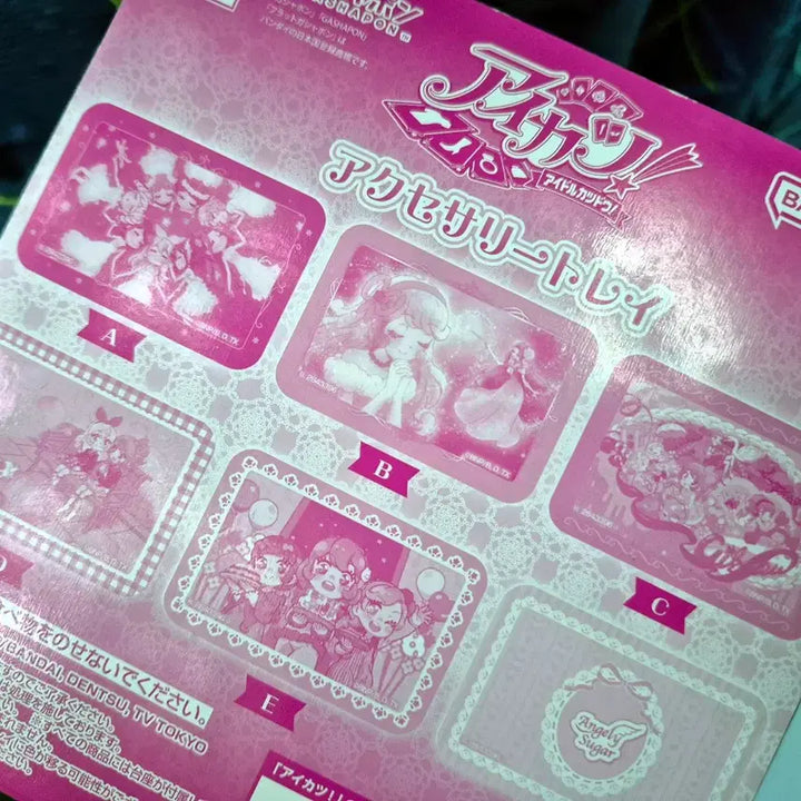 [BUNJANG] Aikatsu! Gacha Unsealed / 아이엠스타 가챠 판매