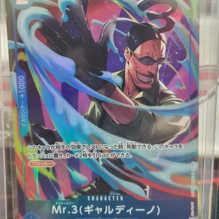 [BUNJANG] One Piece Card Mr. 3 Galdino R Parallel / 36  원피스 카드 미스터 3 R페레