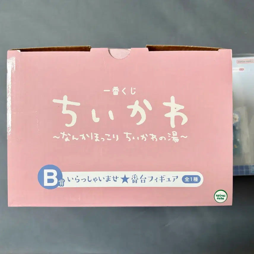 [BUNJANG] Chiikawa Onsen Kuji Bundle Set / 치이카와 온천쿠지 일괄판매
