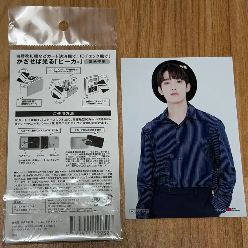 [BUNJANG] SEVENTEEN 2019 Japan Museum DK Pika Card / 2019 일본 세븐틴 뮤지엄 피카카드 도겸