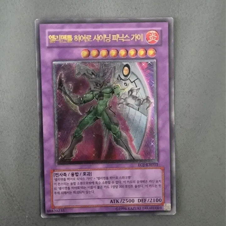 [BUNJANG] Yu-Gi-Oh! Elemental HERO Shining Phoenix Enforcer Bundle Set / 유희왕카드 일괄