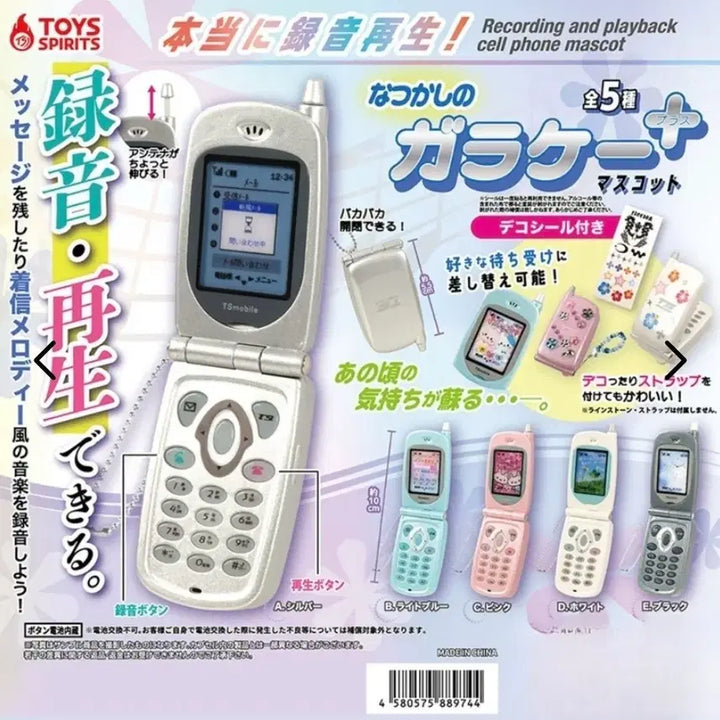 [BUNJANG] Toy Spirit Flip Phone Keyring Gacha White / 토이스피릿 폴더폰 키링 가챠 화이트