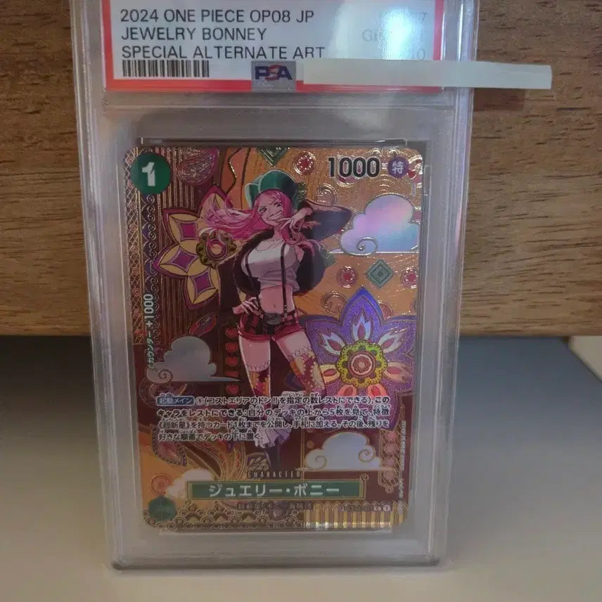 [BUNJANG] One Piece Card Bonita / 원피스 카드 보니타로