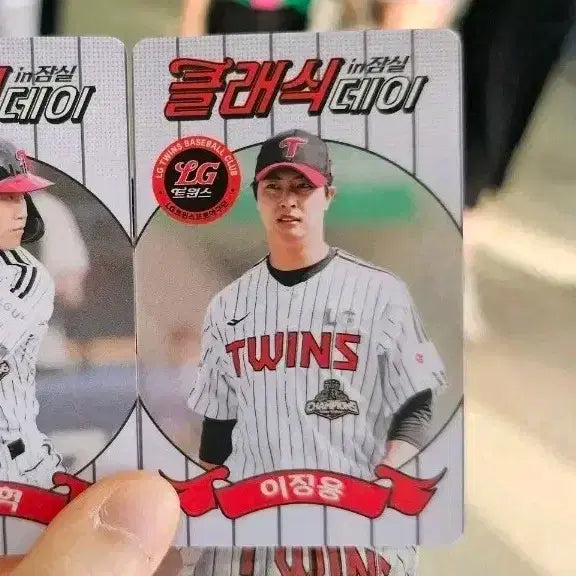 [SOLD OUT] 이정용<>우강훈 송찬의 엘지 lg 클래식 포카 교환