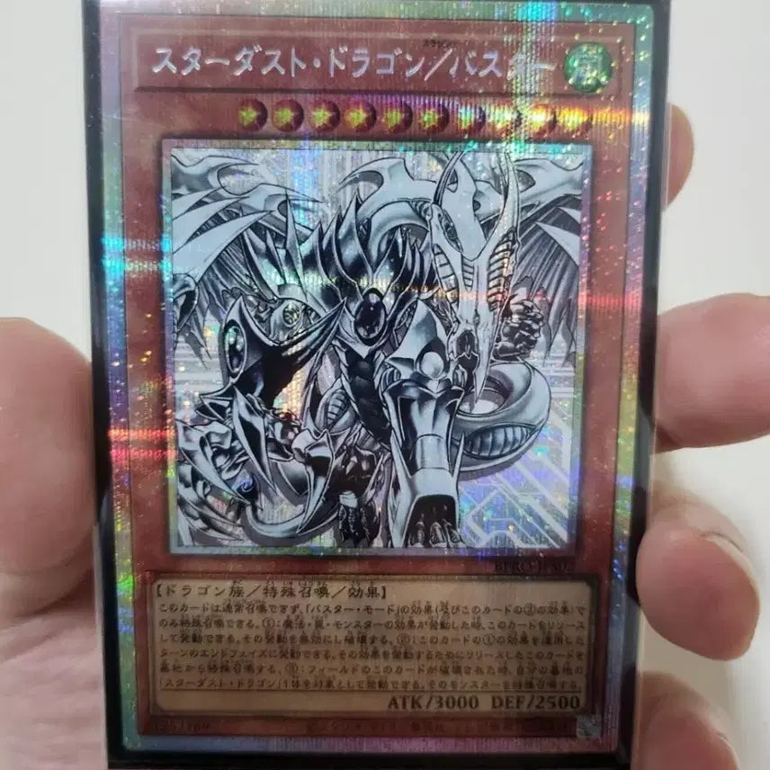 [BUNJANG] Yu-Gi-Oh! Stardust Dragon / Buster BPRO JPS02 / 유희왕 스타더스트 드래곤 / 버스터 BPRO JPS02