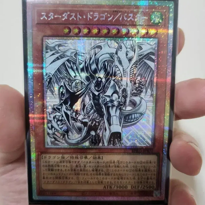 [BUNJANG] Yu-Gi-Oh! Stardust Dragon / Buster BPRO JPS02 / 유희왕 스타더스트 드래곤 / 버스터 BPRO JPS02